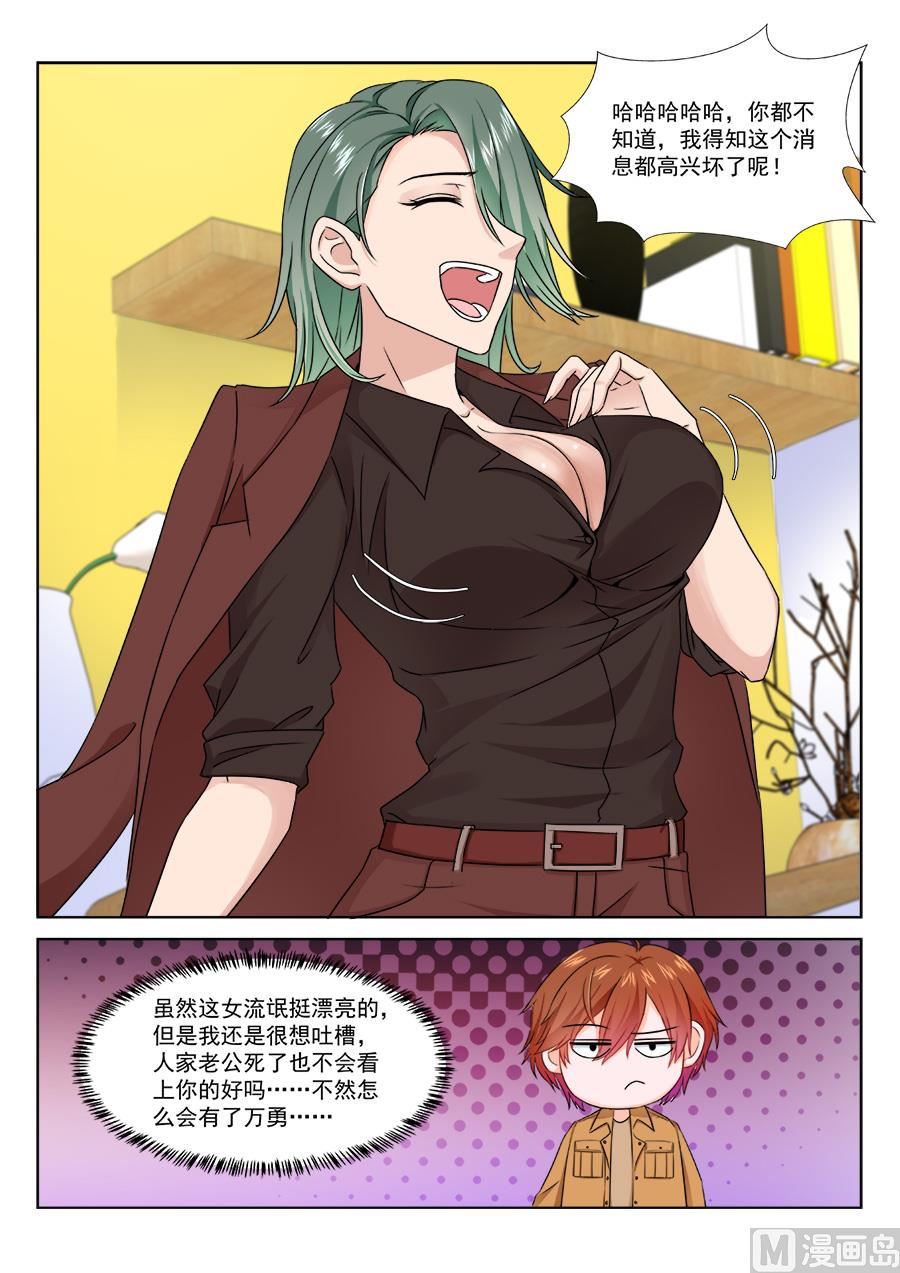 跟老娘抢女人？！5