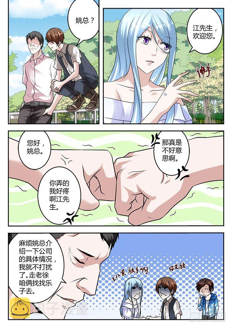我是大老板7