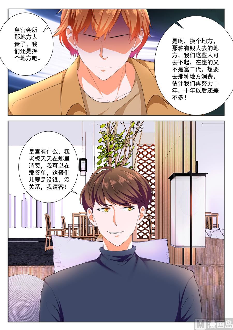 我是姜雨晴的男朋友7