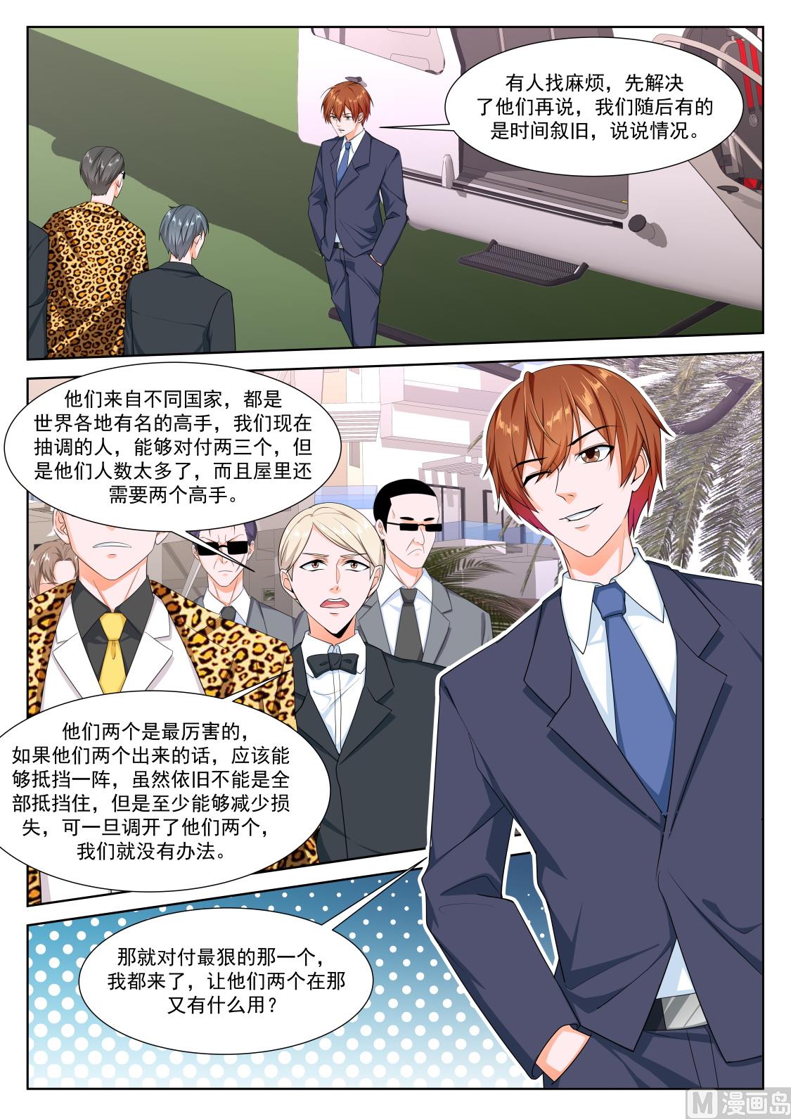赌场里的校花2