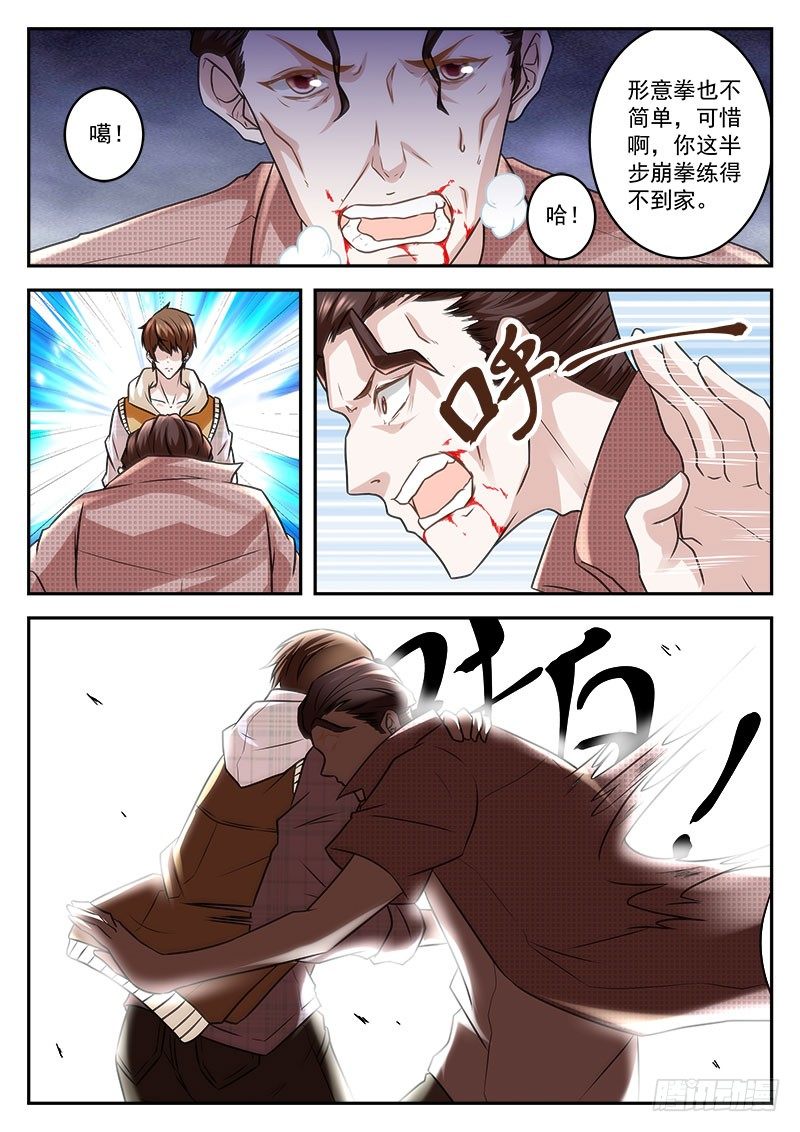 非要给我当小弟8