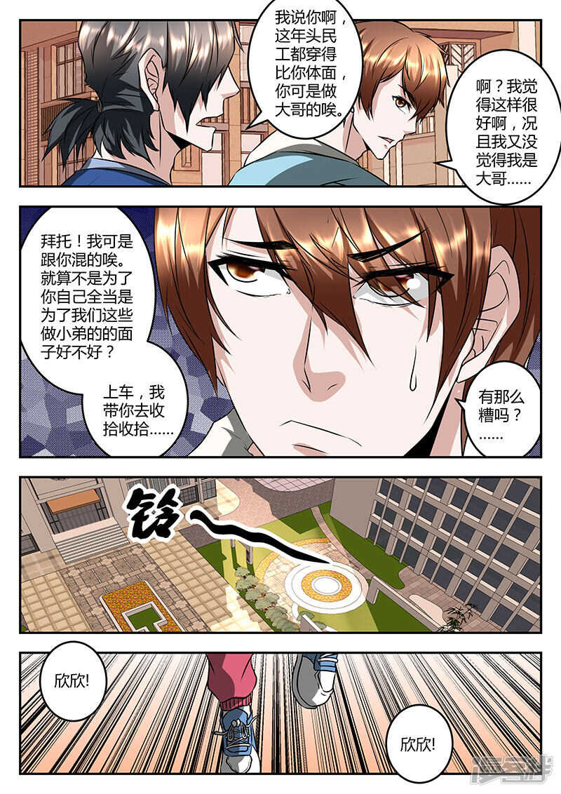校园约架？5