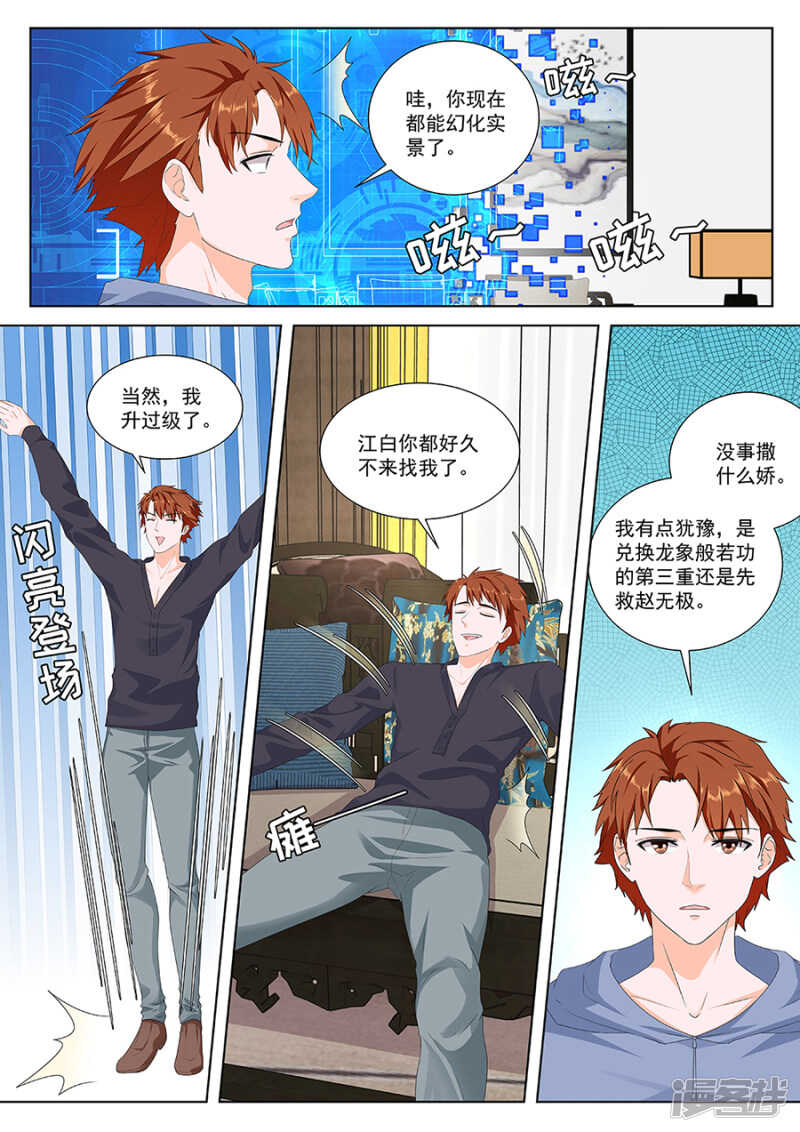 你们不般配3