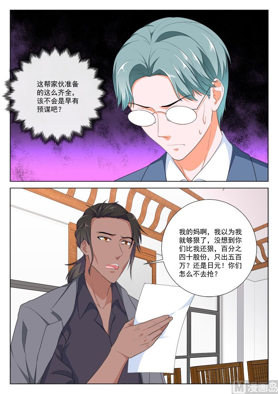 趁火打劫9