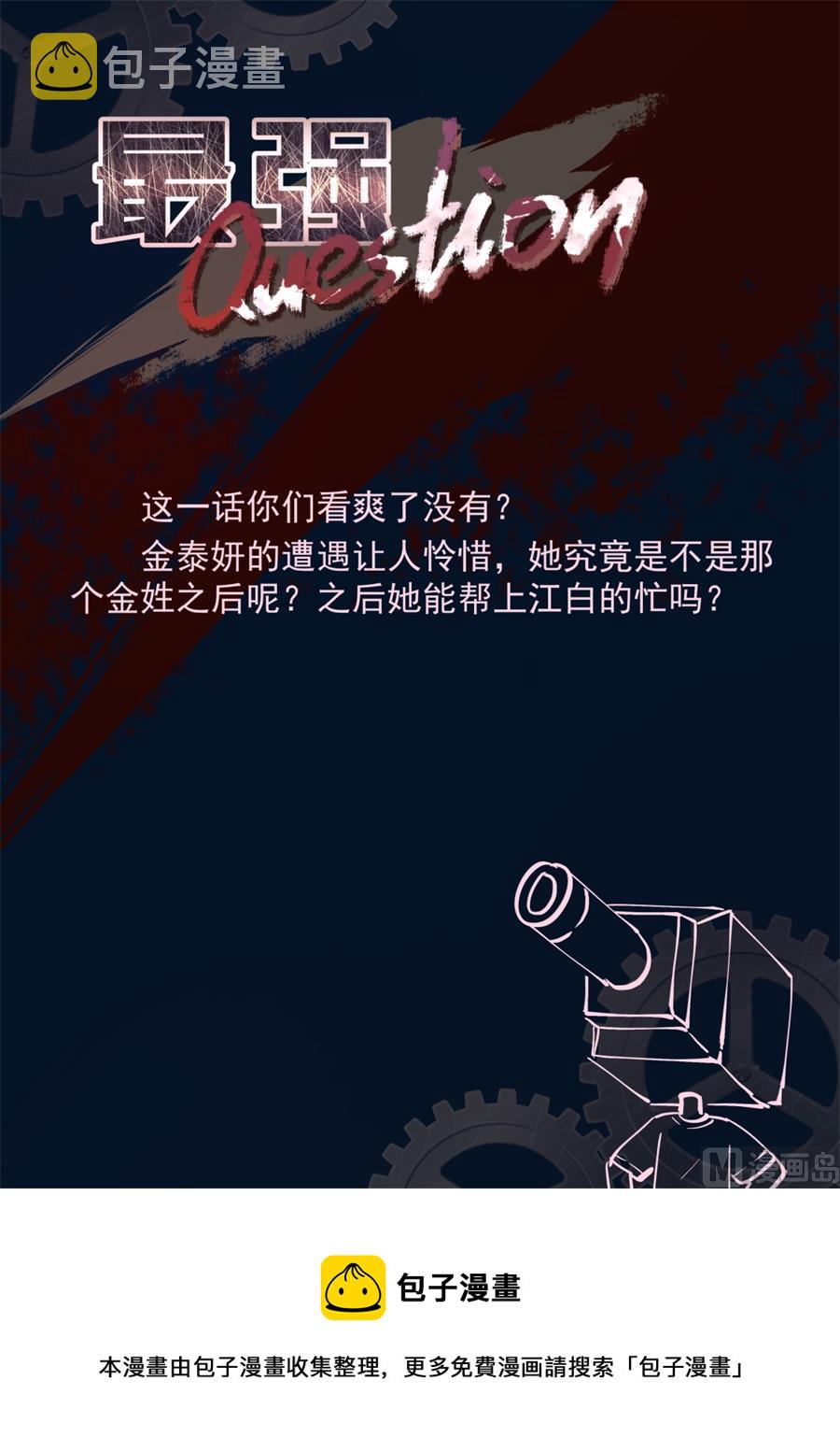 死了有人埋14