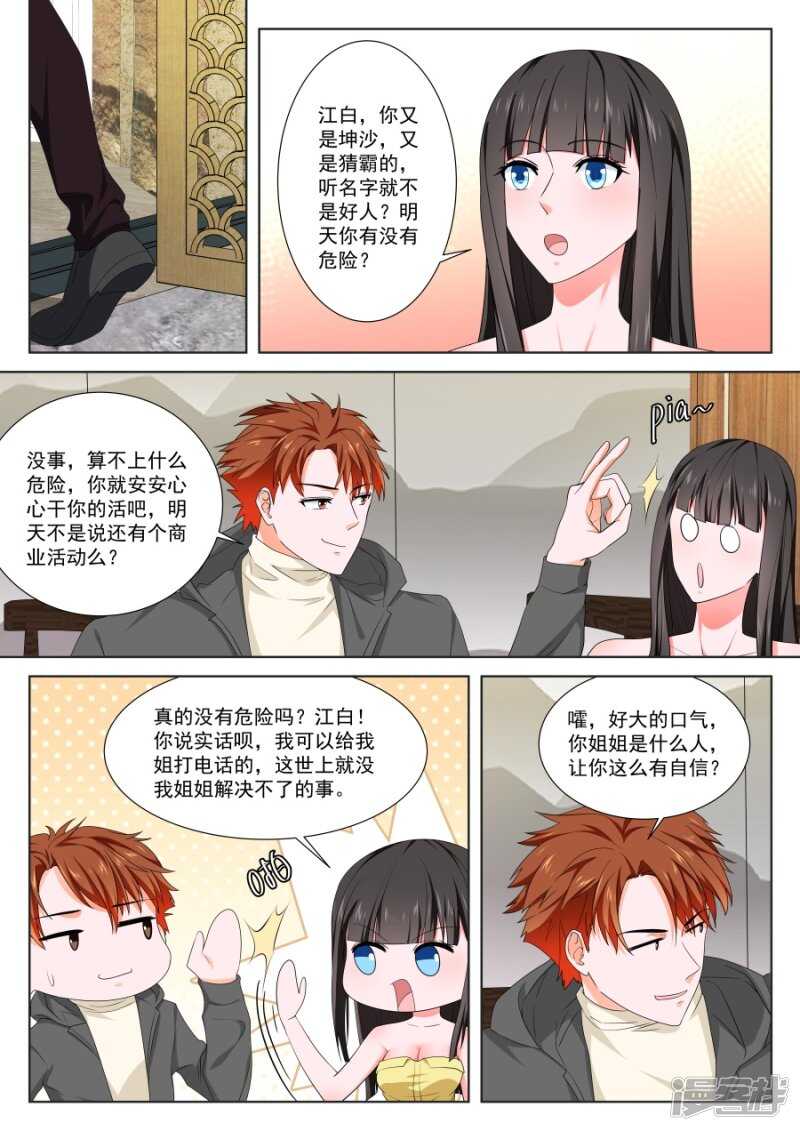 叶倾城的家庭9