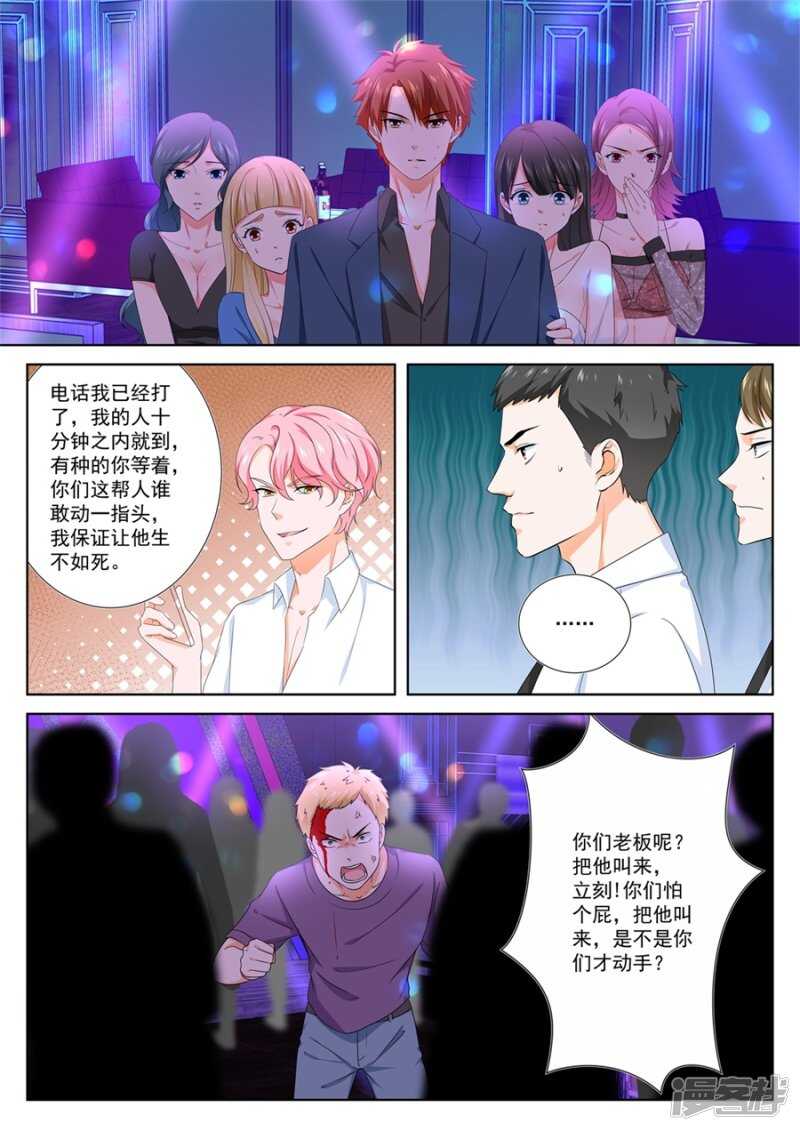 流氓！！8
