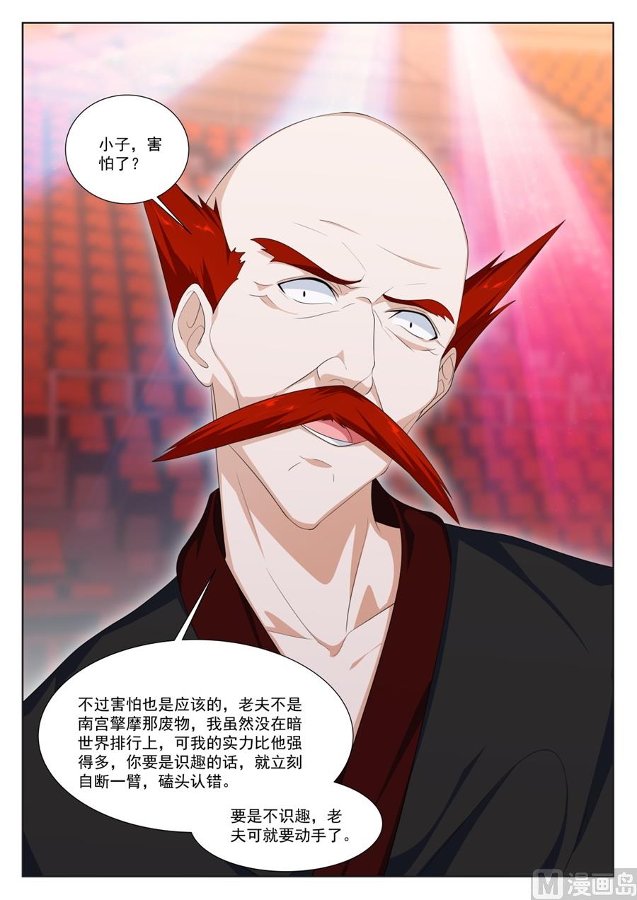 江白全身被腐蚀6