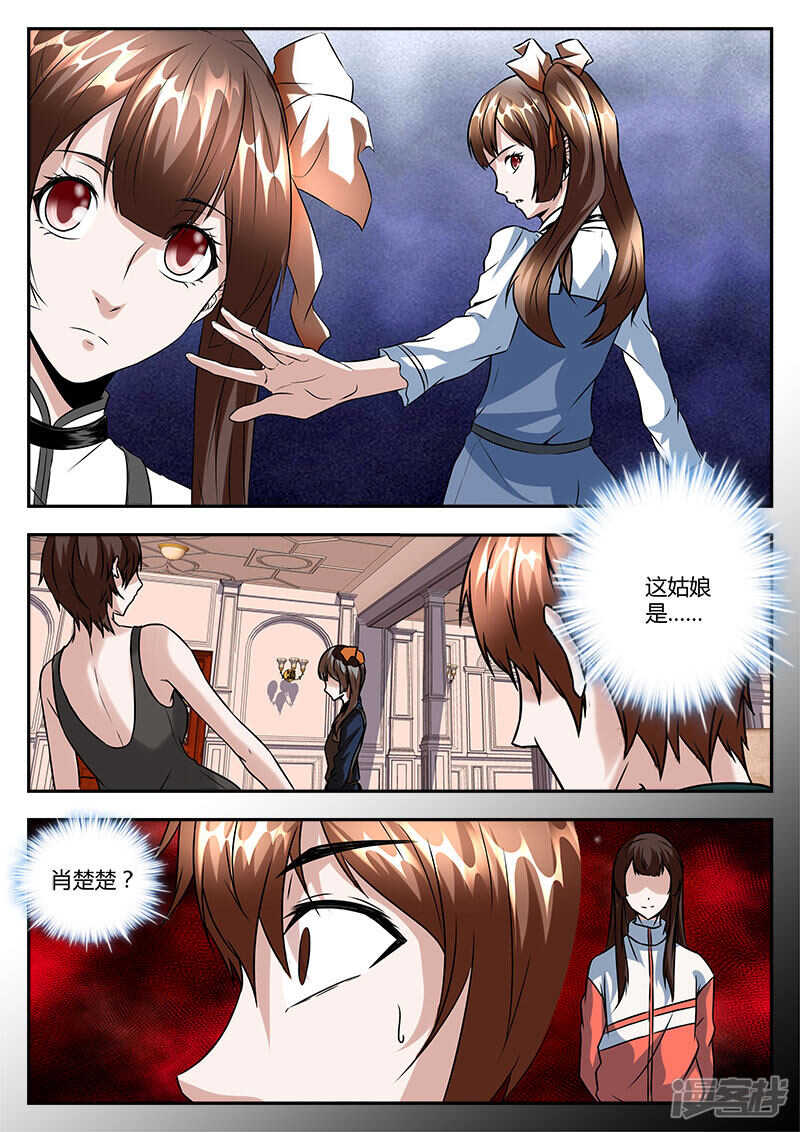 再遇肖楚楚8