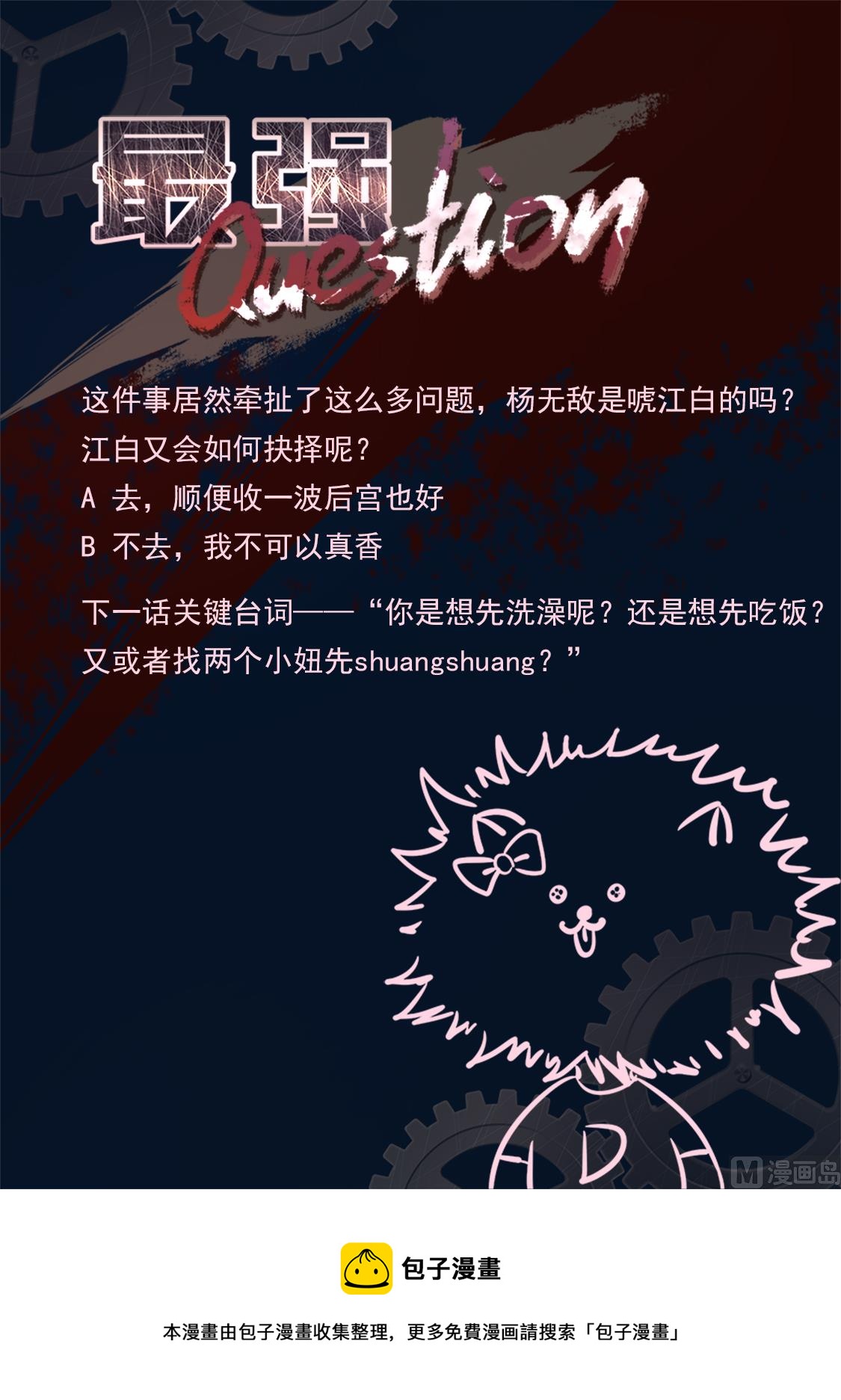去还是不去13