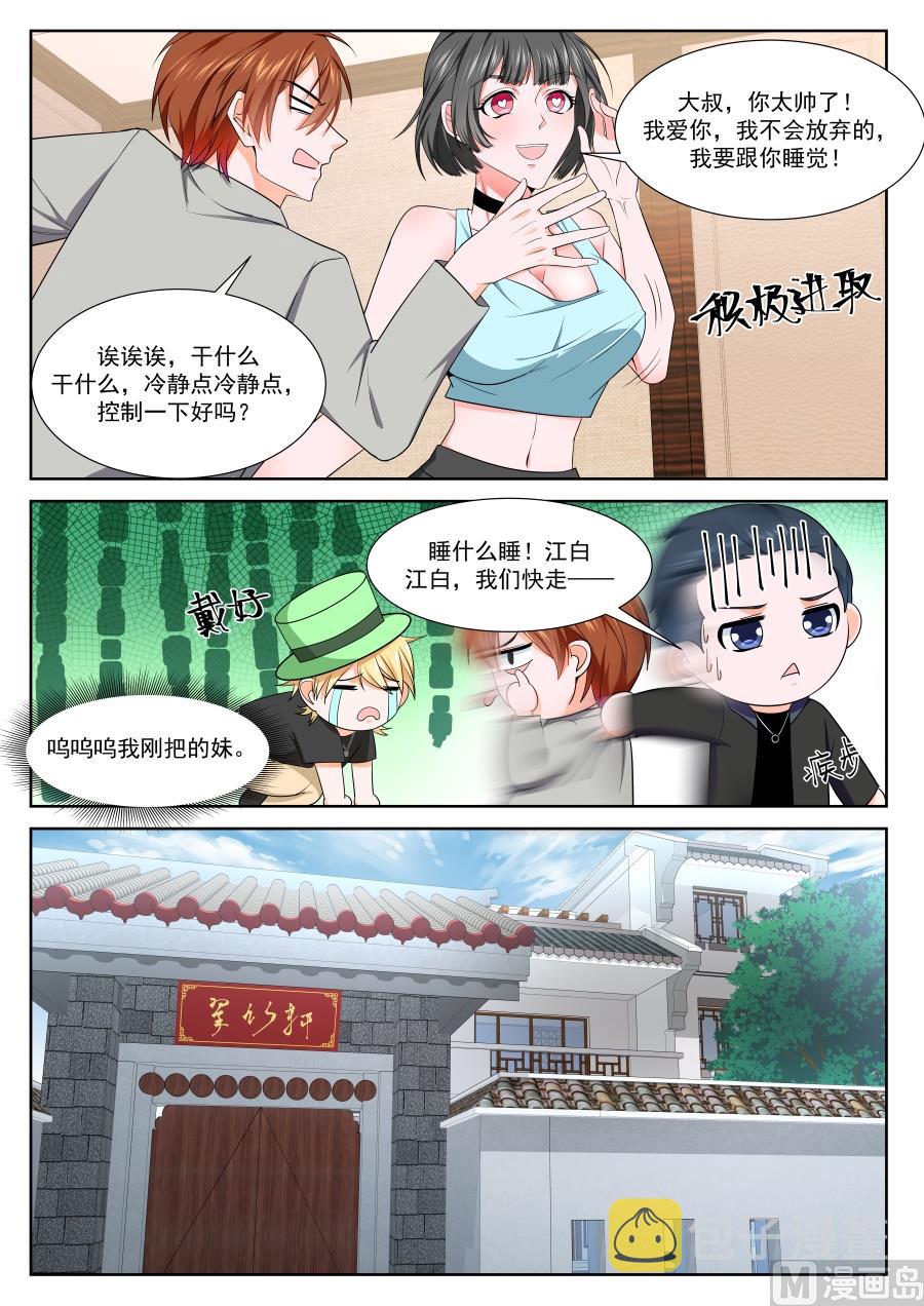 李青帝的邀约7