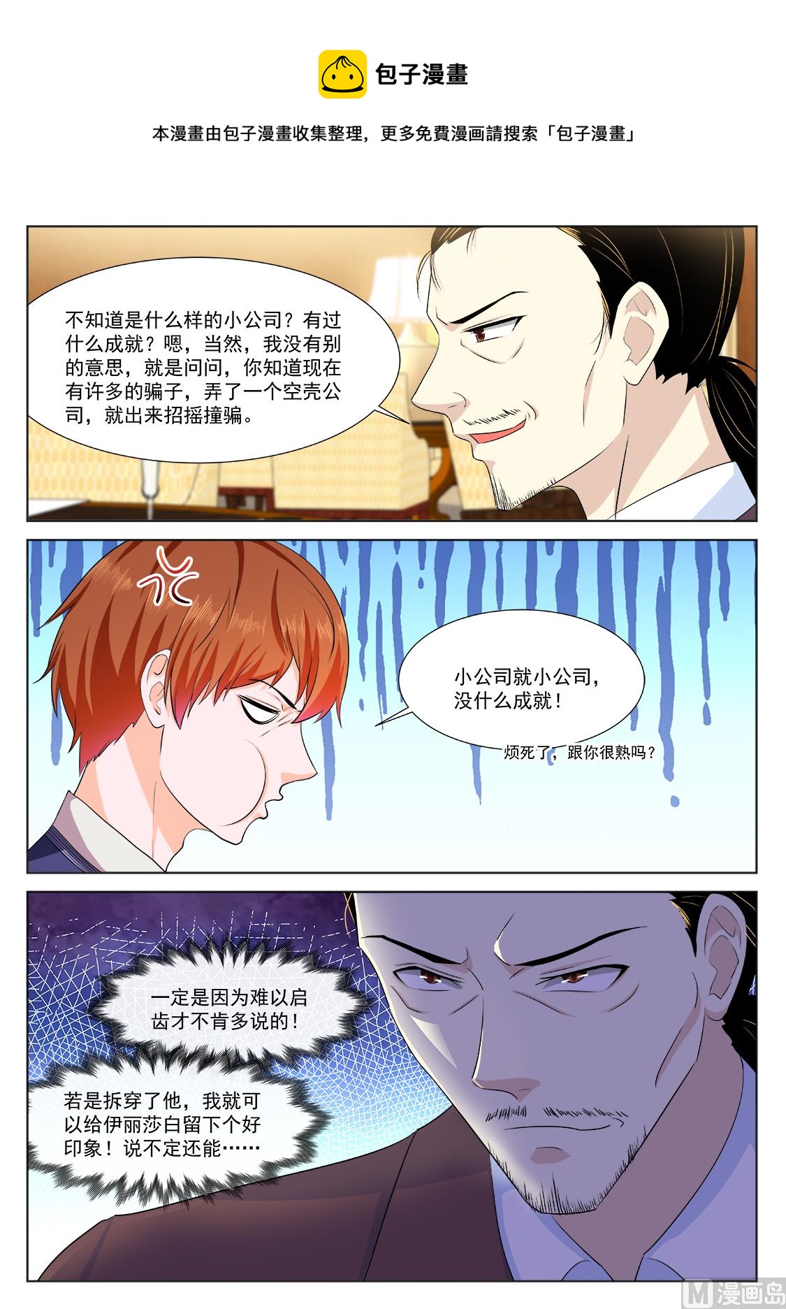 忧心的女神12