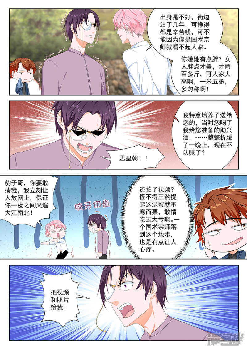 我被调戏了！6