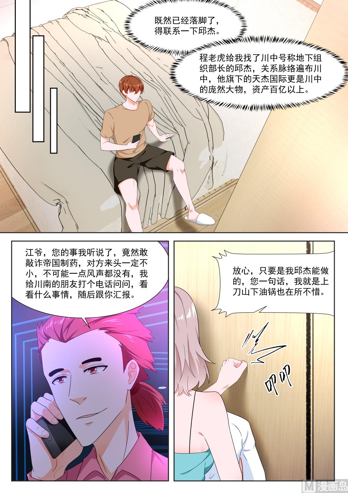 他看上你了12