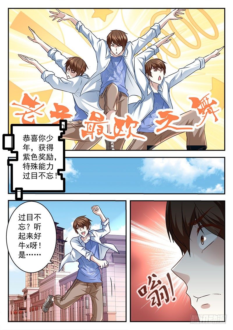 我就是欧皇！5