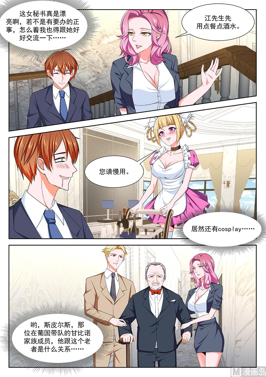 赵无极的女儿7