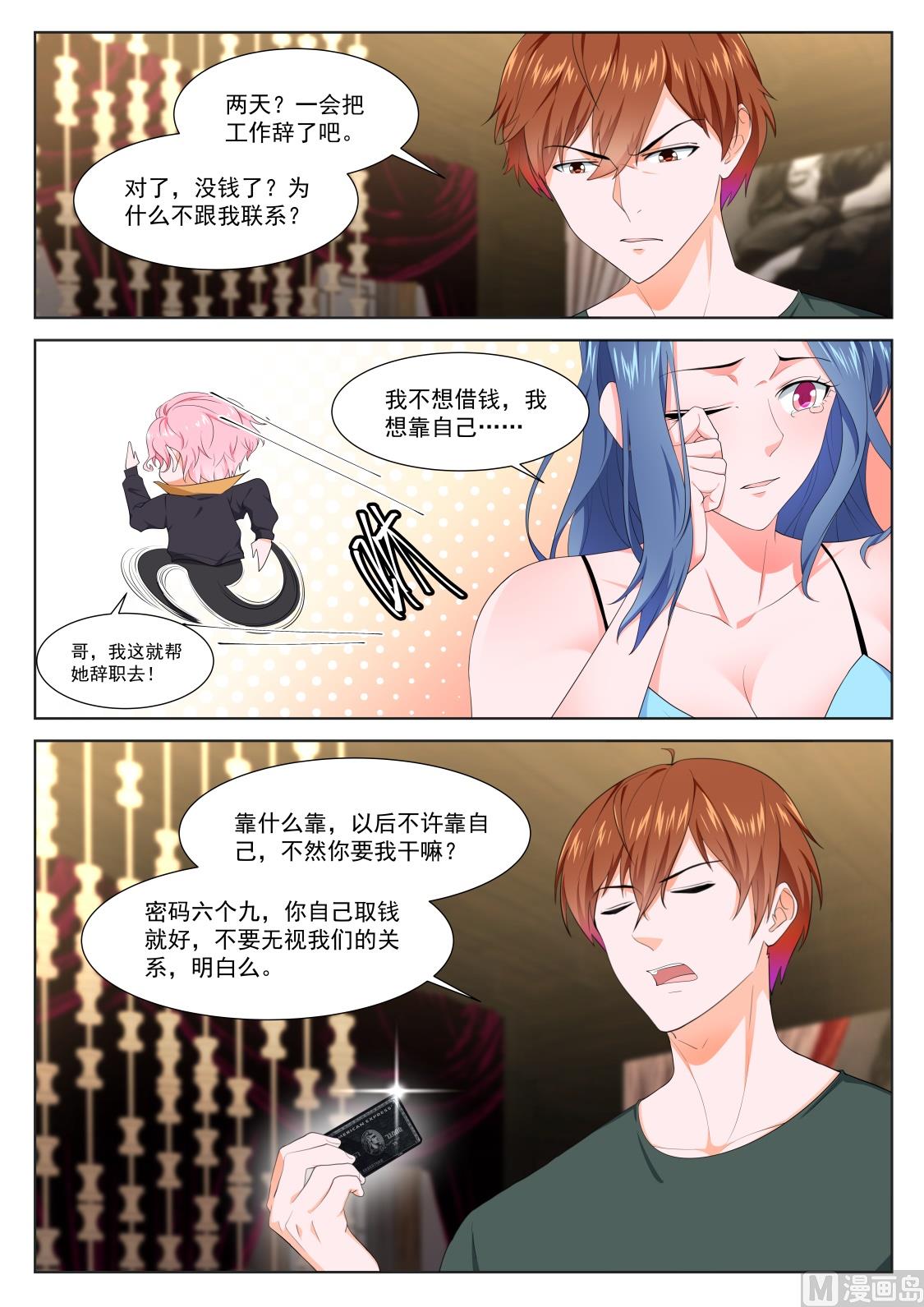 抢园园11