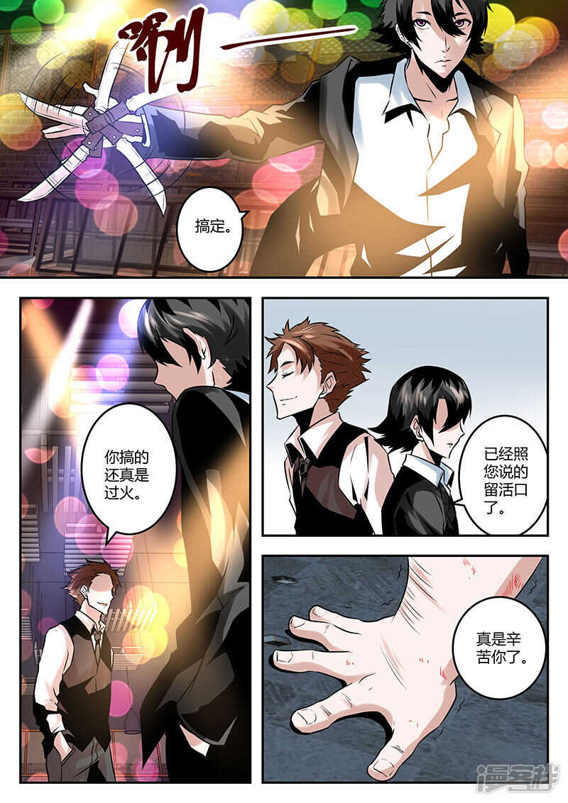 你是魔鬼吗？4