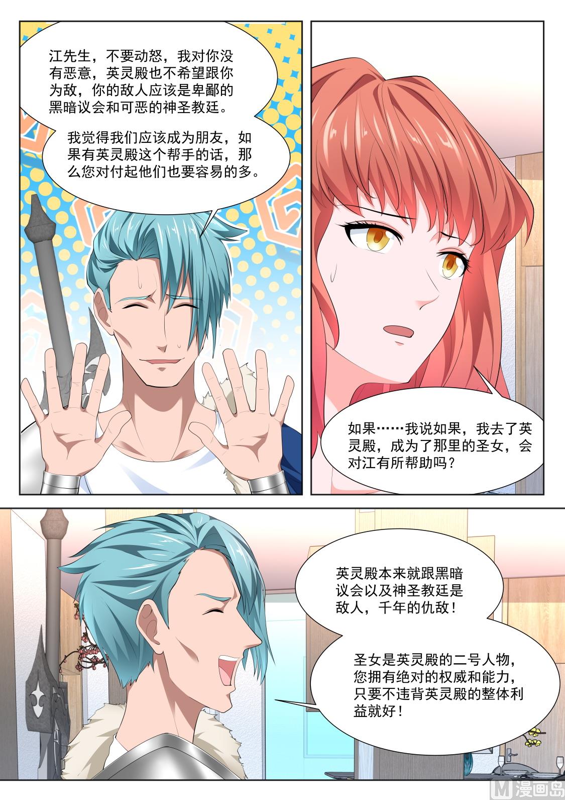 教堂热9