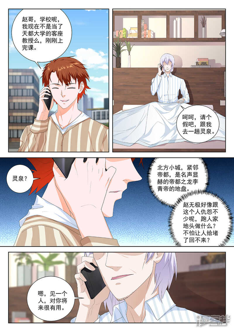 人模人样8