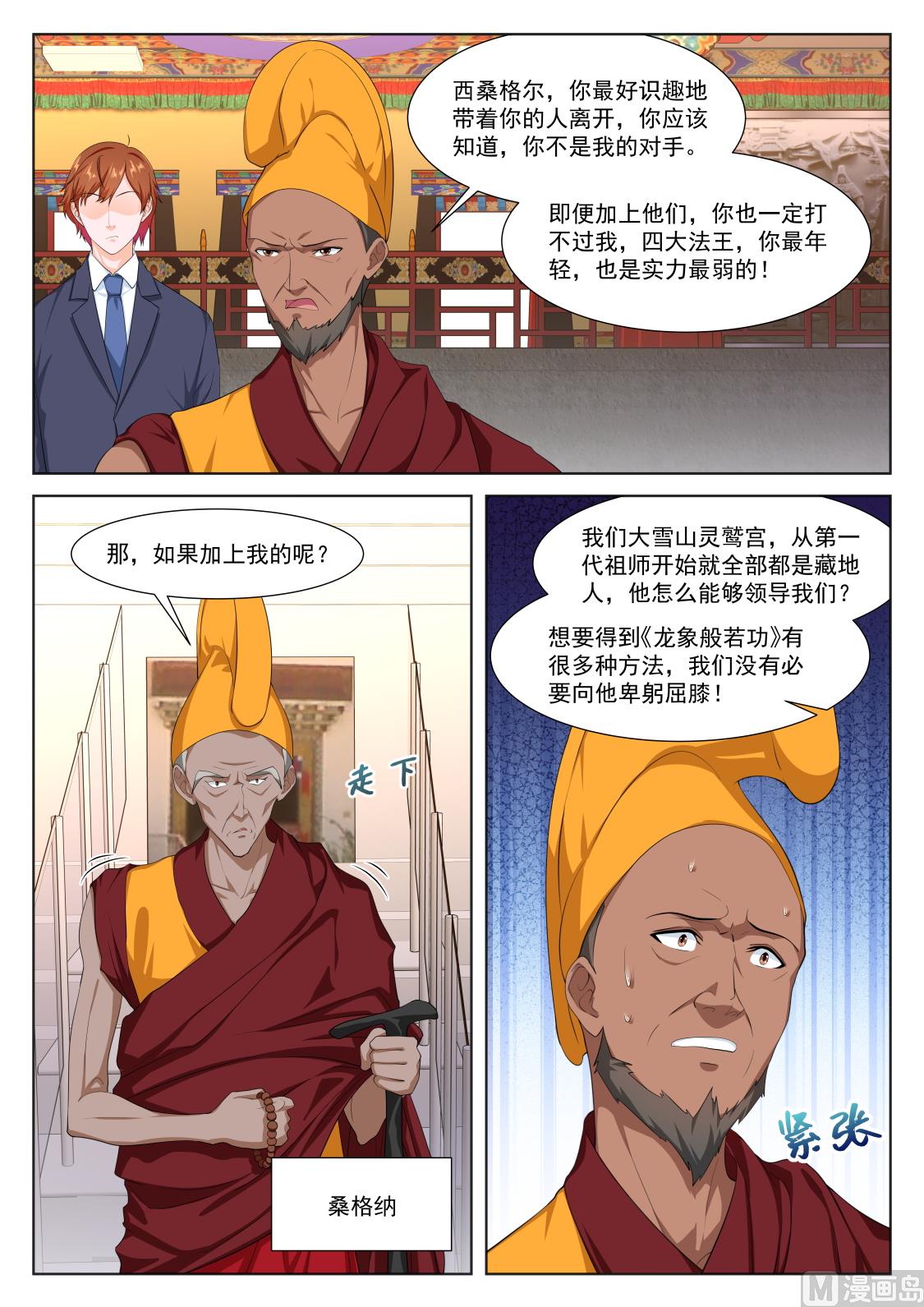 怪怪的5