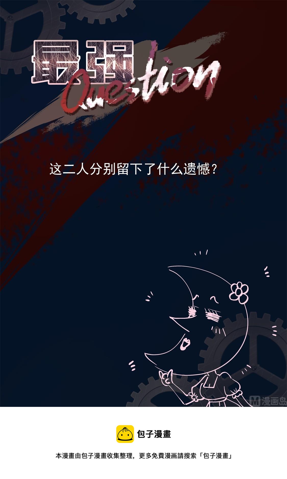 遗憾14