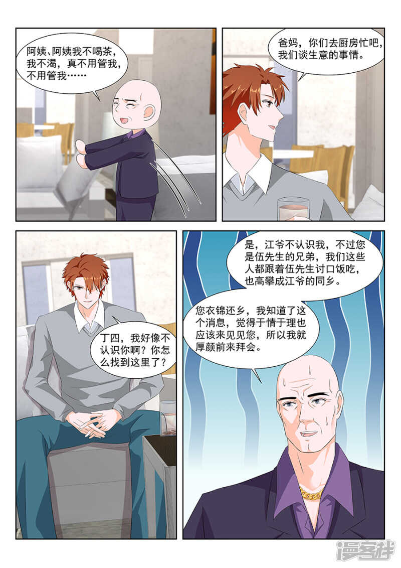 怎么是她？？？6