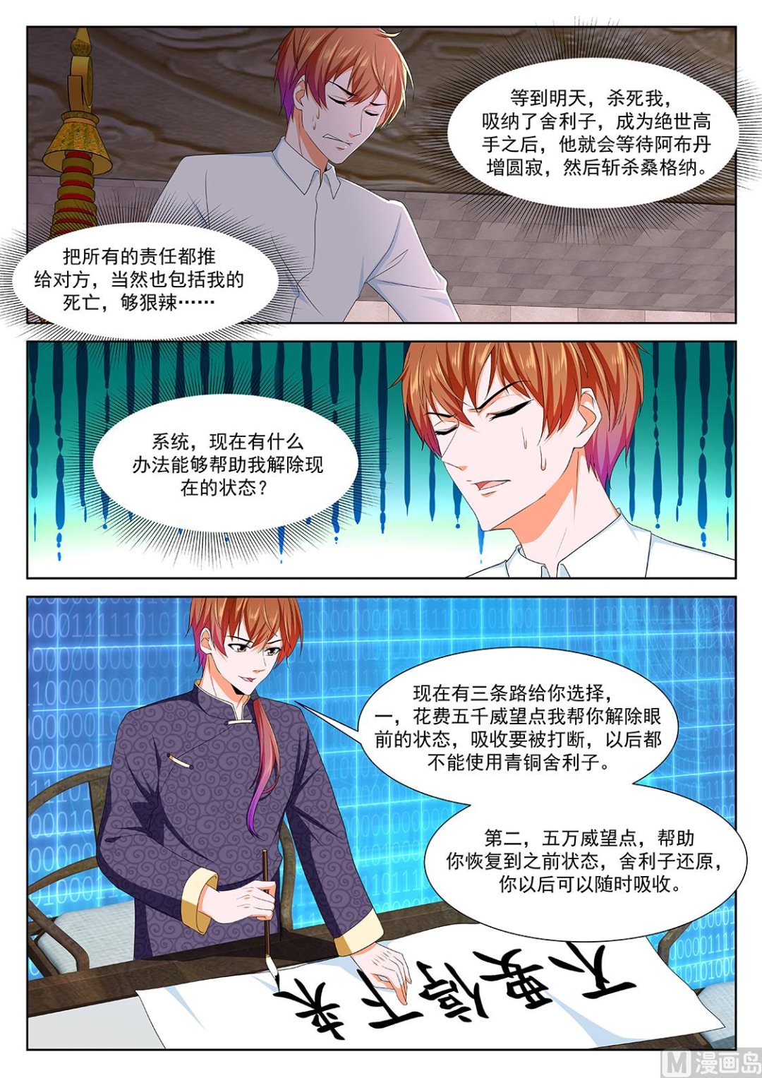 巴彦特勒11