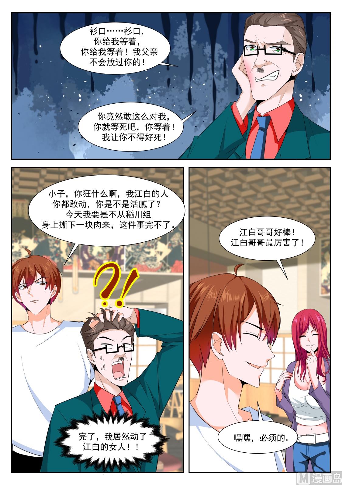 遗憾11