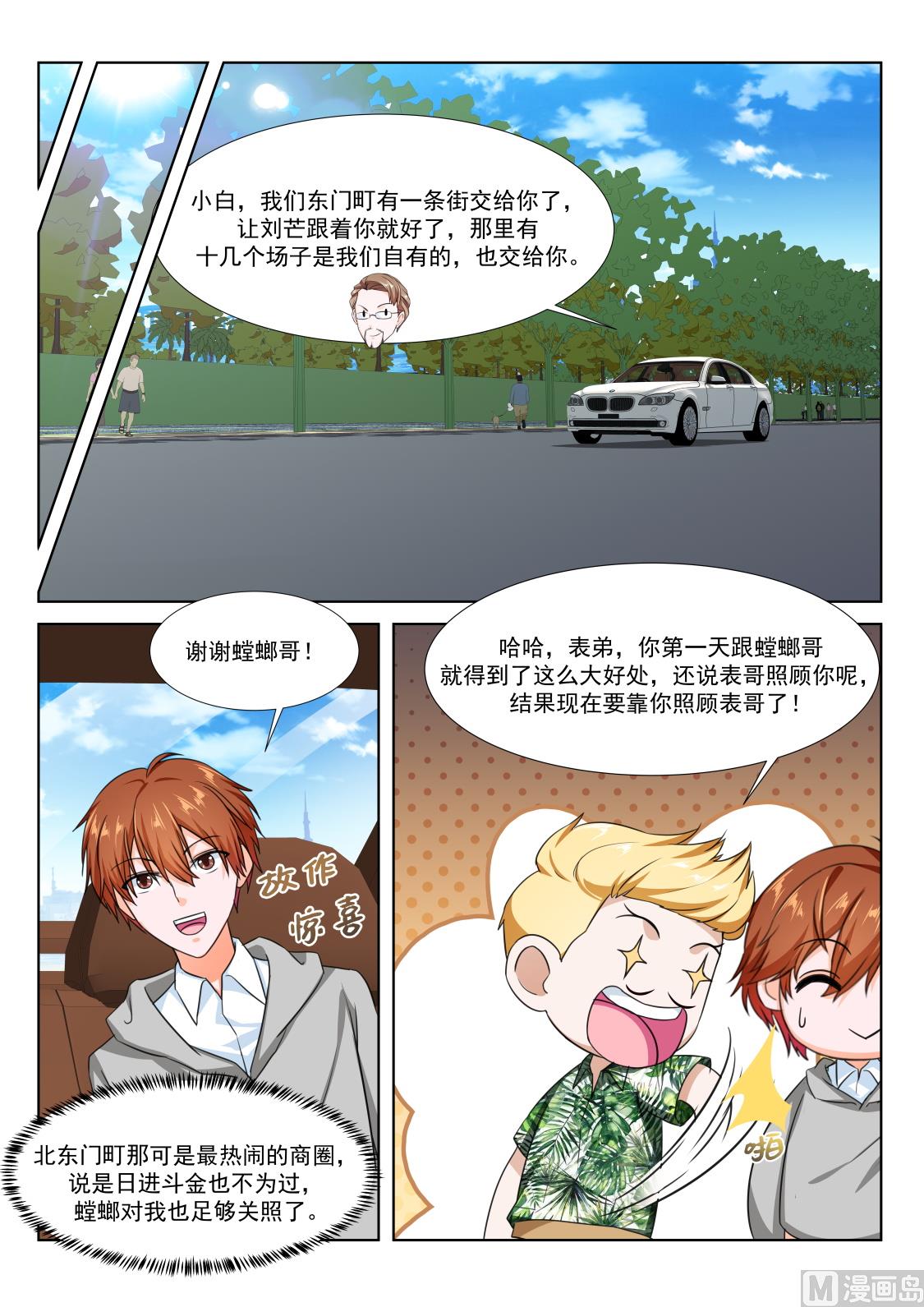 风姿绰约的敏姐4