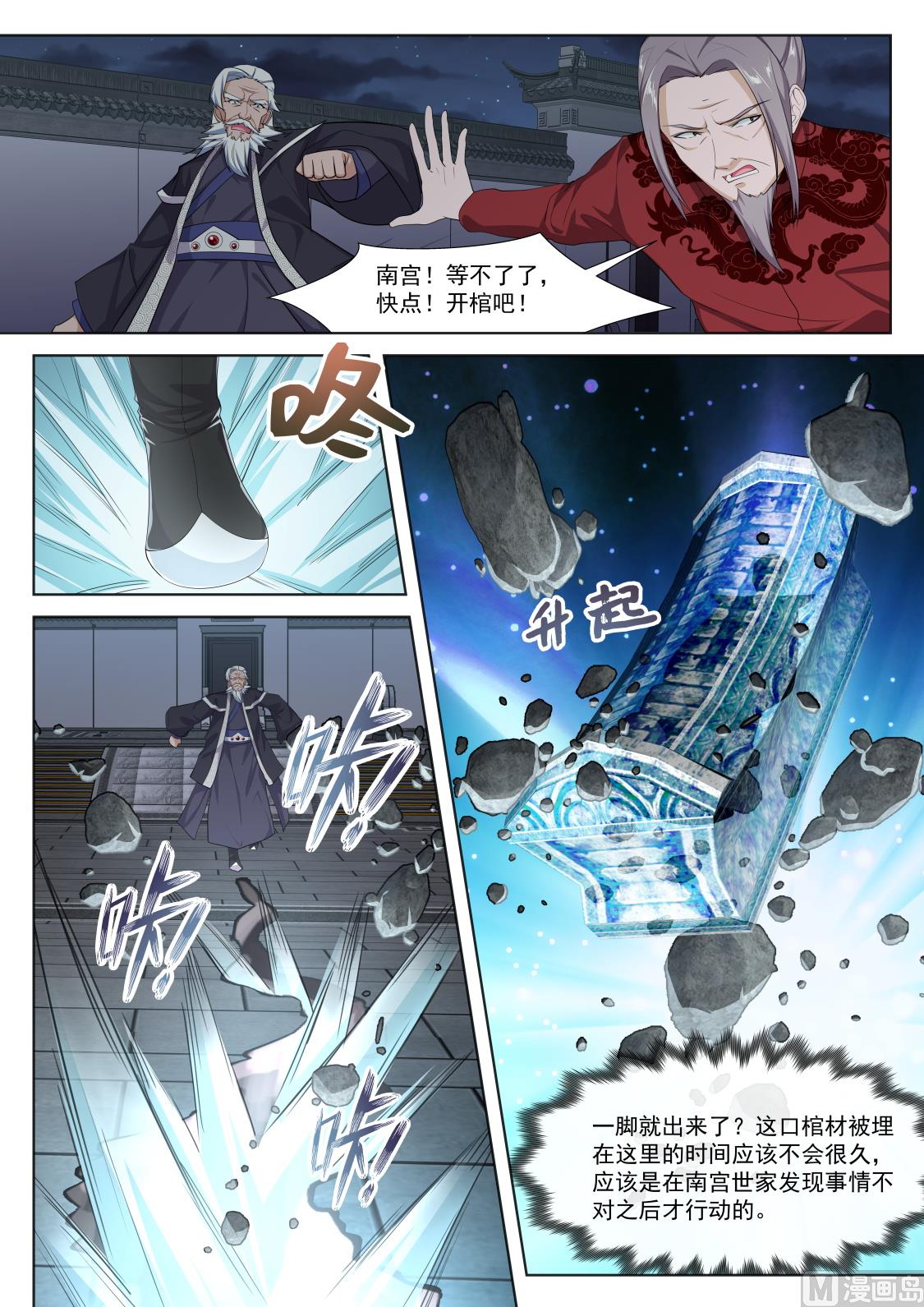 老祖？？！6