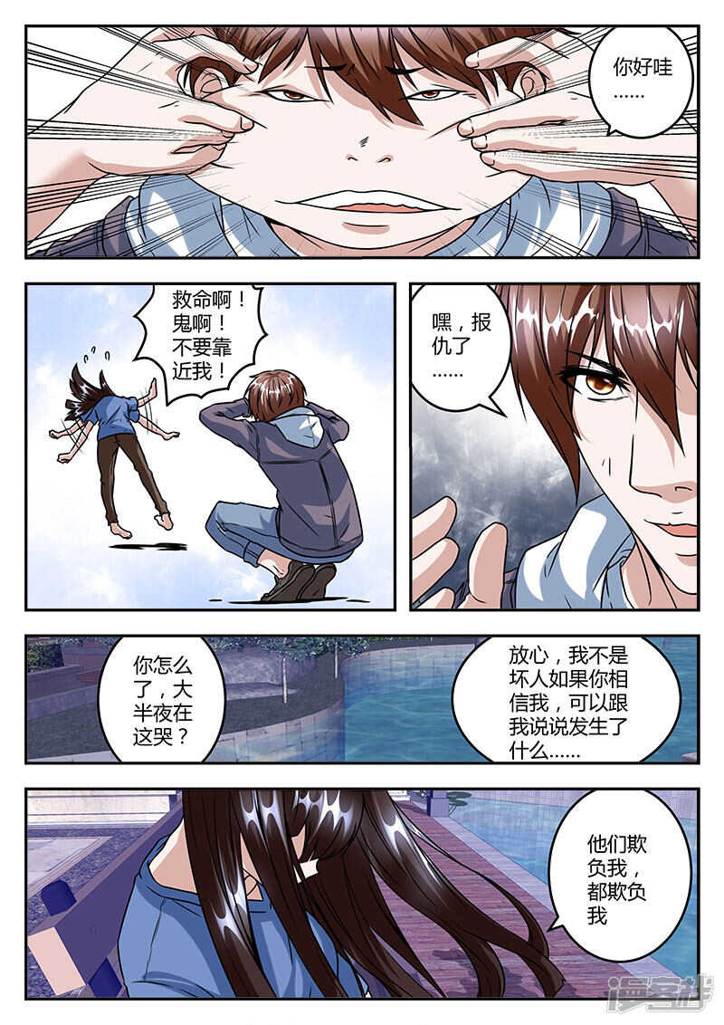哭泣的美少女9