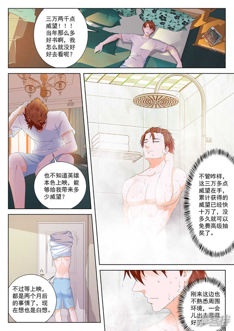 又是祝欣欣？！3