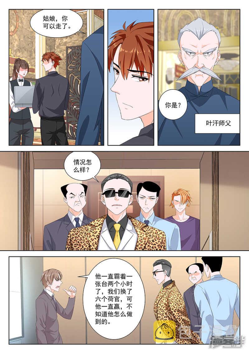 第一神手6