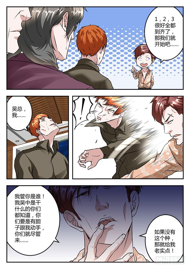 惹不起的江爷11