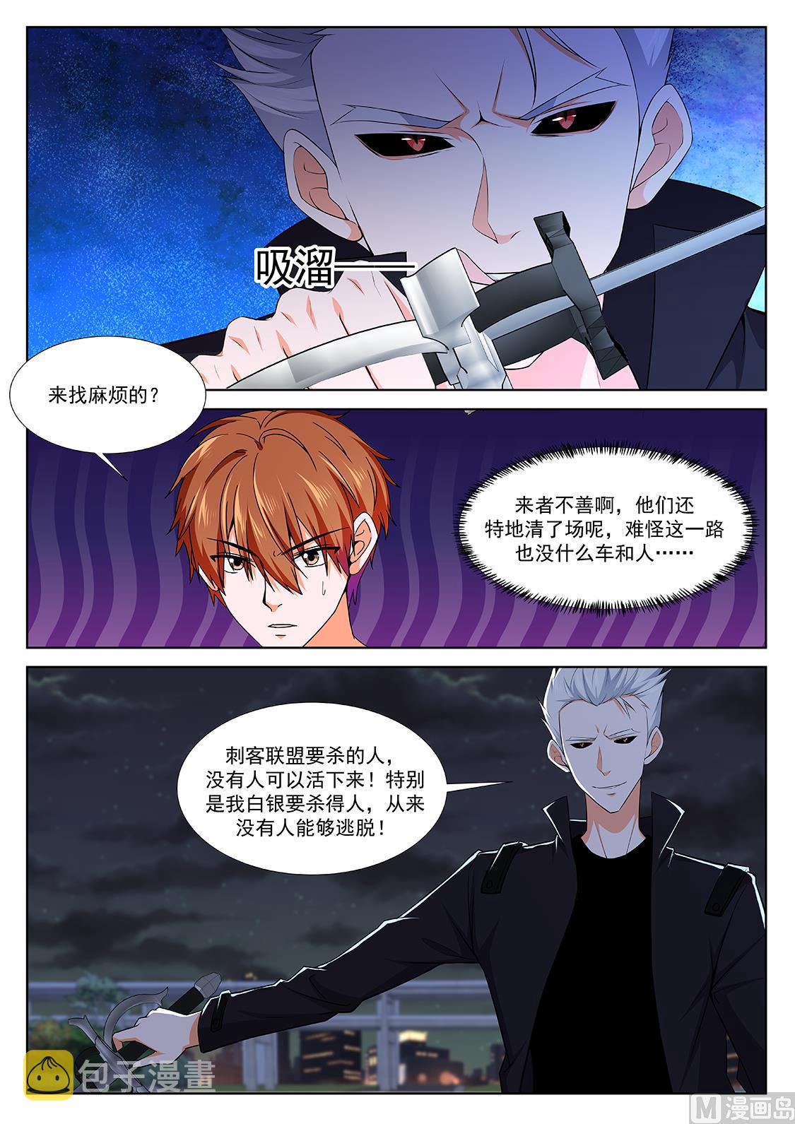 雪莉尔的邀约13