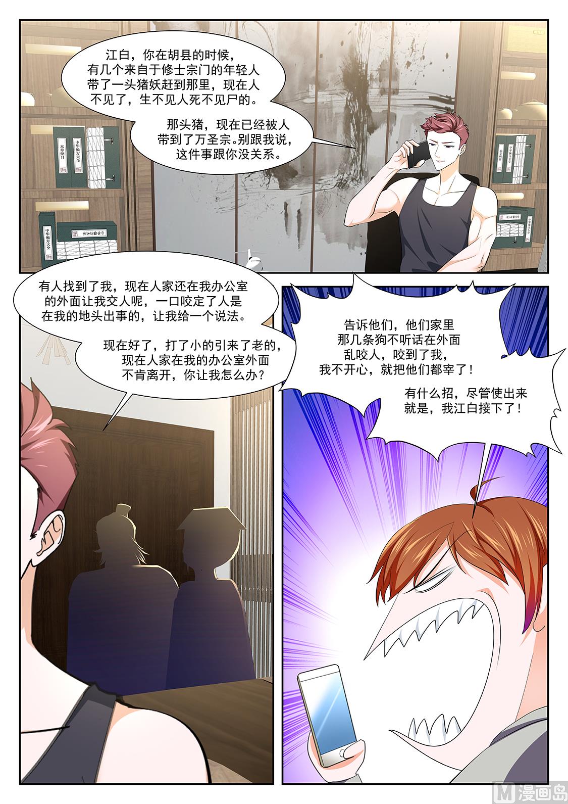真正的高手5