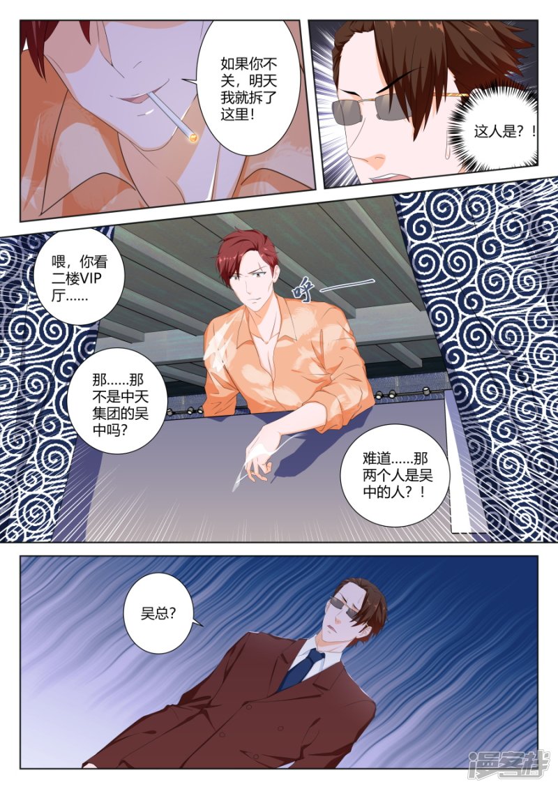 其实我是他的女人6