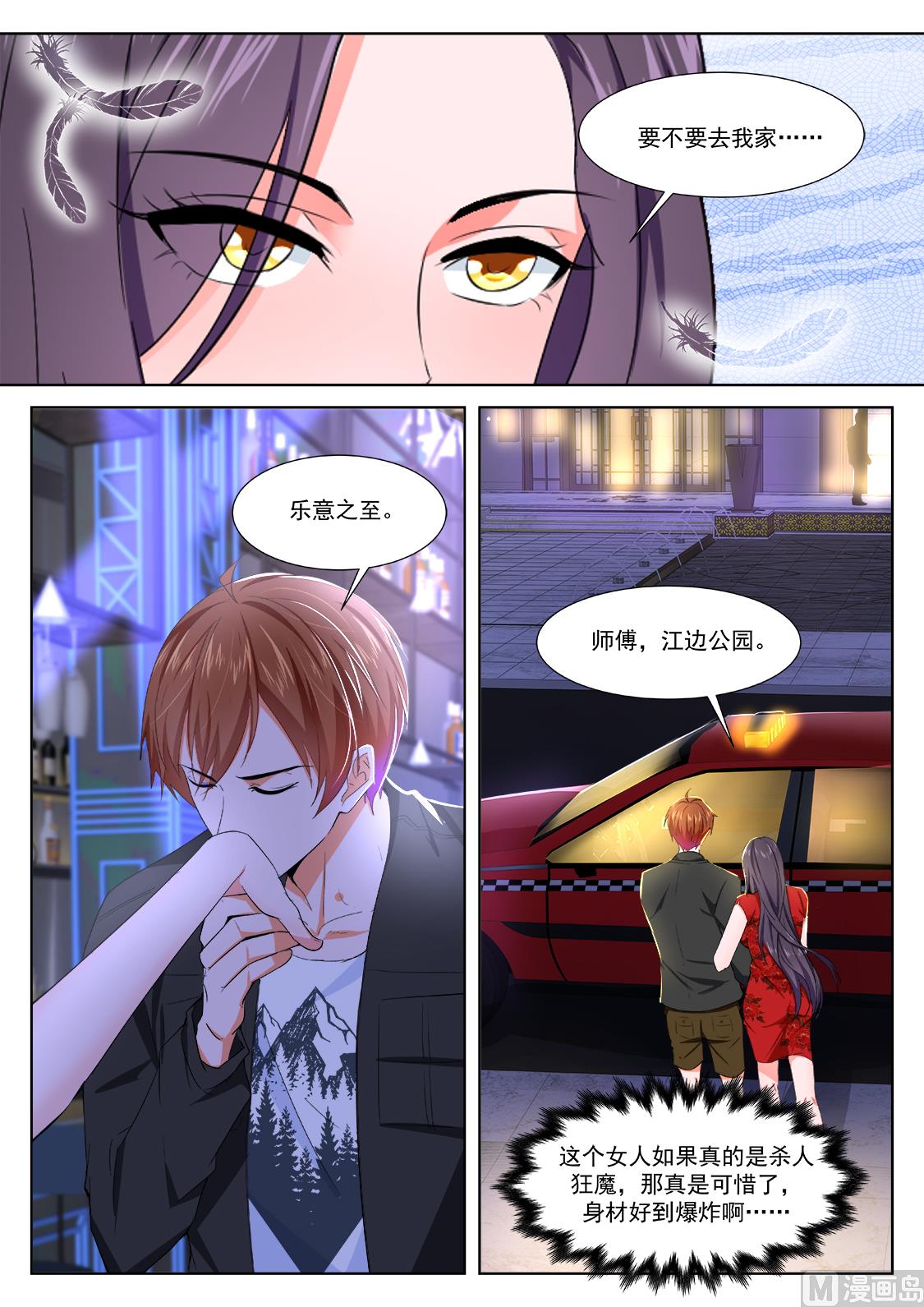 狐狸精倒贴江白5