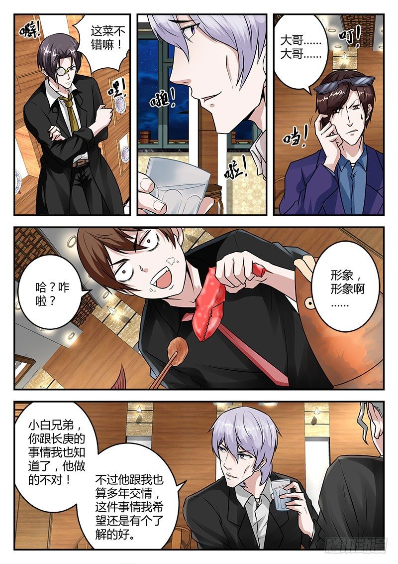 跪下叫师叔！2