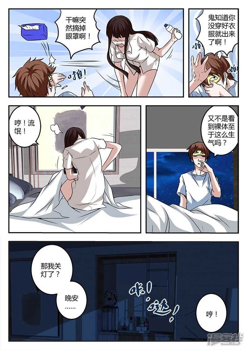 很幸运遇见你！8