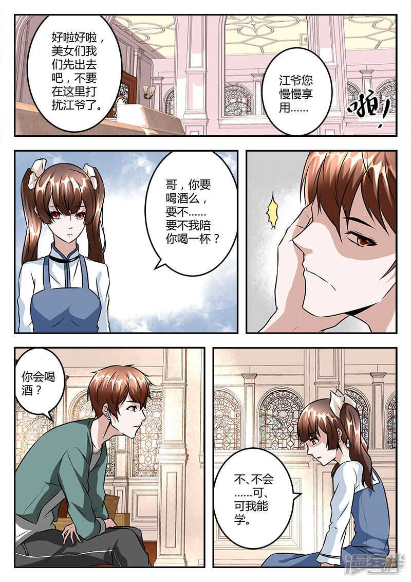 拯救学生妹4