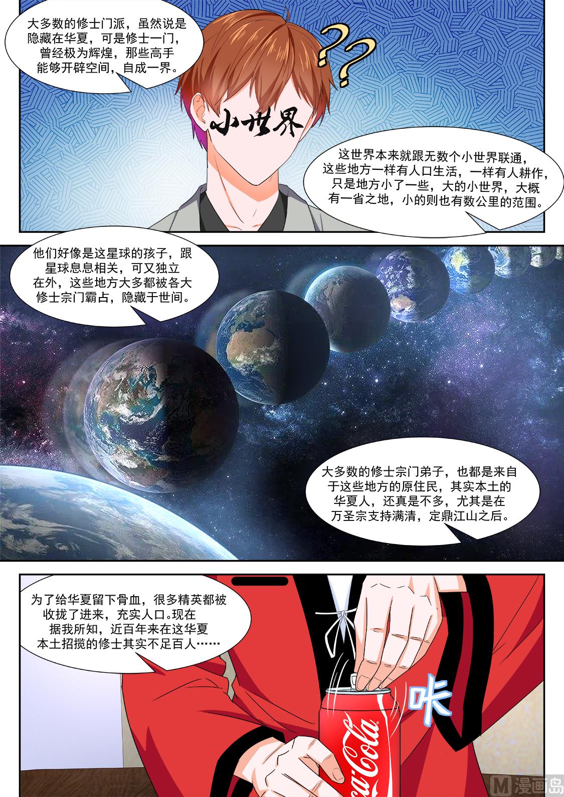 我江白不是那种人（加更）10