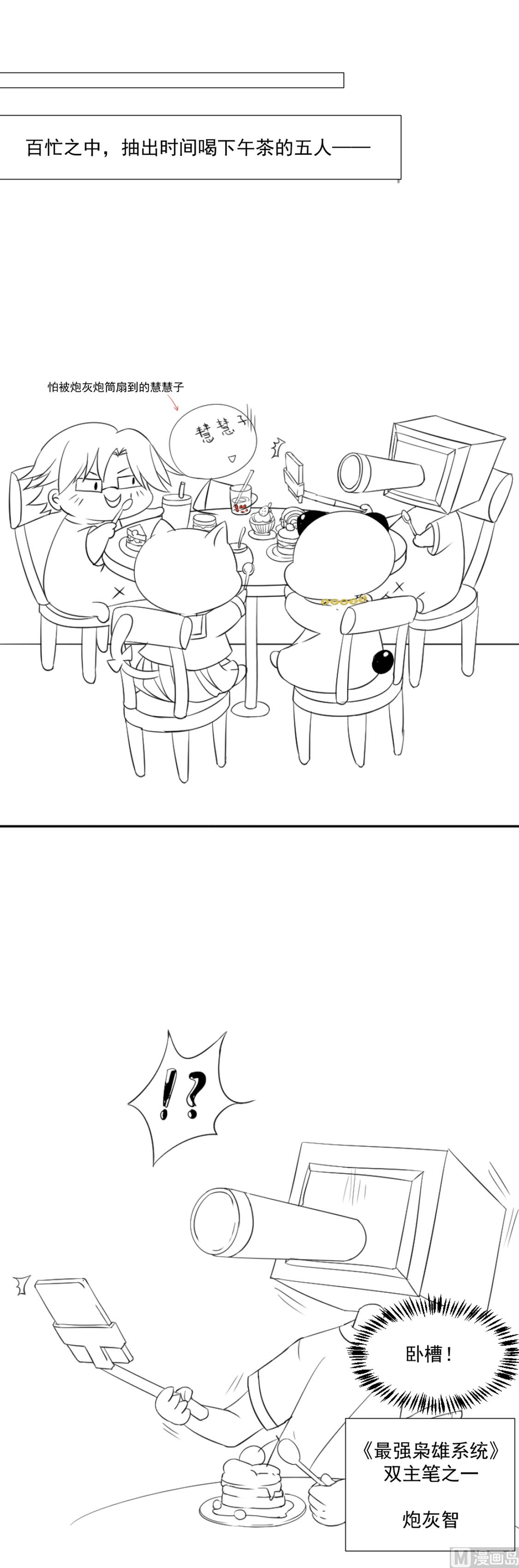 天才X枭雄番外小剧场1