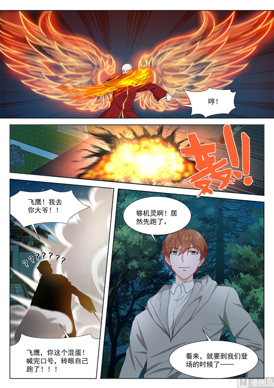 老祖？？！11
