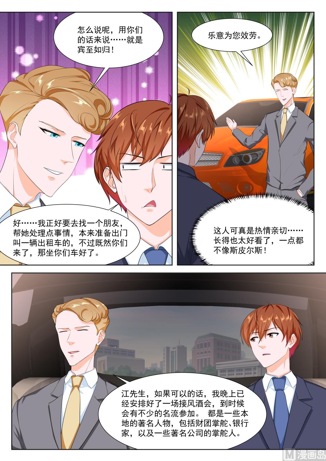 韩蕊，禁忌5