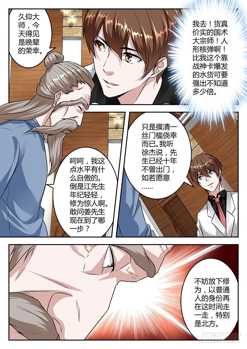 双雄设宴6
