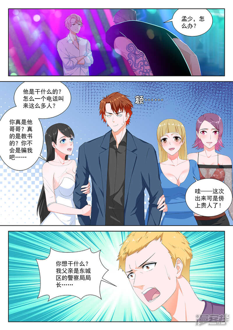 我皇朝帅啊3