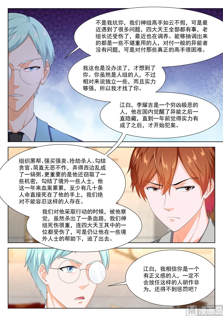 被其他人告白了6