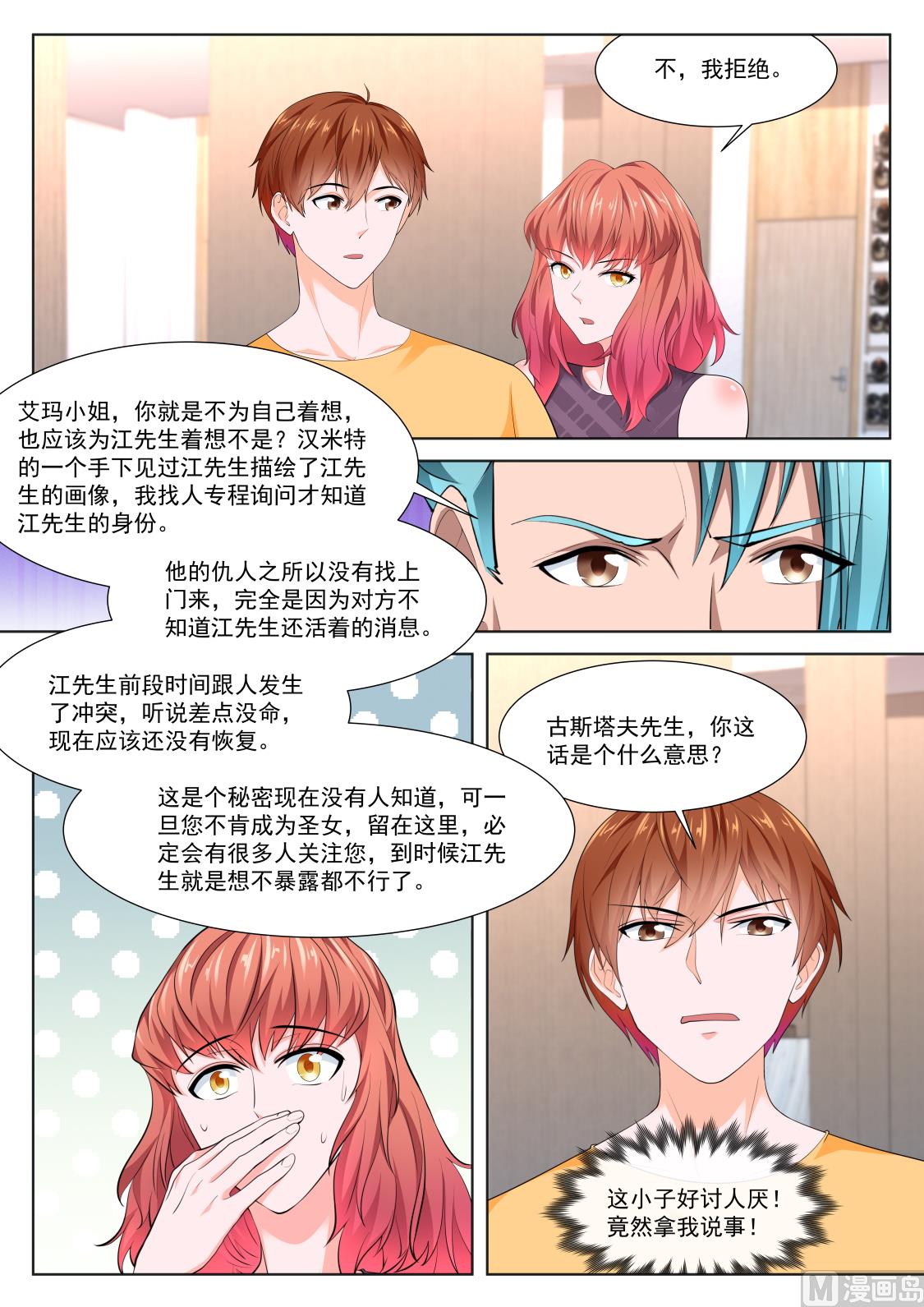 教堂热8